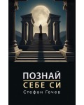 Познай себе си