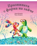 Празнина с форма на зайче