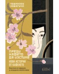 Преди кафето да изстине. Нови истории от кафенето