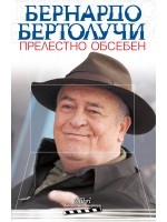 Прелестно обсебен