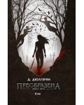 Преобразена 3