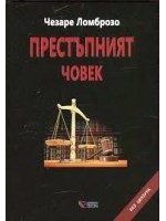 Престъпният човек м.к.