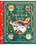 Приказка от музикалната кутийка: Нощта преди Коледа