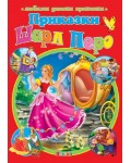 Приказки Шарл Перо
