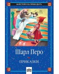 Приказки от Шарл Перо