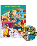 Приказки с кукли 8: Котаракът в чизми + CD