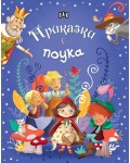 Приказки с поука (Пан) - синя корица