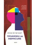 Приказки за Афрасияб