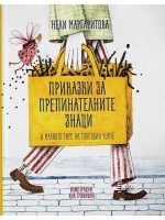 Приказки за препинателните знаци и малкото тире на господин Чукче