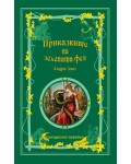 Приказките на зелената фея (Приказки на феите 3)