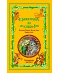 Приказките на жълтата фея (Приказки на феите 4)