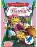 Приказна класика: Палечка