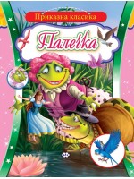Приказна класика: Палечка