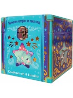 Приказни истории за лека нощ