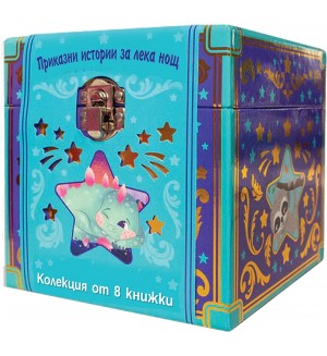 Приказни истории за лека нощ