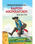 Приключенията на барон Мюнхаузен (Пан) - меки корици