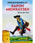 Приключенията на барон Мюнхаузен (Пан) - меки корици