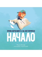 Приключенията на Историчко: Начало