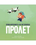 Приключенията на Историчко: Пролет