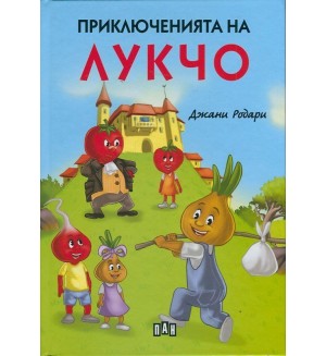 Приключенията на Лукчо (луксозно издание с меки корици)