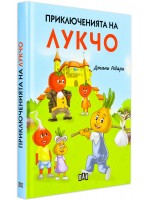 Приключенията на Лукчо