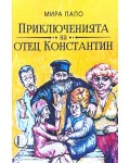 Приключенията на отец Константин. Разкази