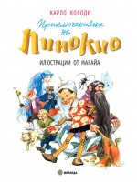 Приключенията на Пинокио (Миранда) - меки корици