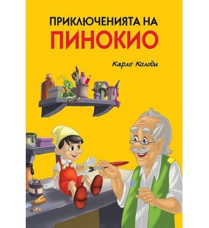 Приключенията на Пинокио (Пан) - меки корици