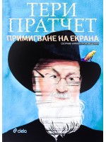 Примигване на екрана