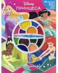 Принцеса: книга 2 (Истории с четка и боички)