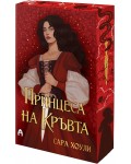 Принцеса на Кръвта