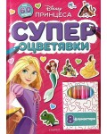 Принцеса (Супер оцветявки)