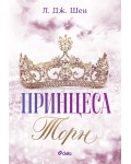 Принцеса Торн