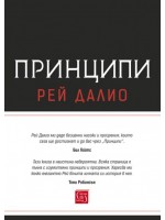 Принципи