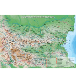 Природногеографска карта на света + Природногеографска карта на България