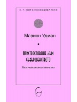 Пристрастяване към съвършенство