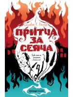 Притча за сеяча (Земното семе 1)