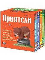 Приятели: Историите на мечето Тото, лъвчето Лео, совичката Пуфи и хипопотамчето Хипо (комплект от 4 книги)