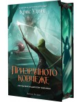 Призрачното ковчеже (Наследството на Даркуотър 2) - твърда корица