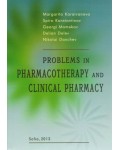 Problems in Pharmacotherapy and Clinical Pharmacy (Софттрейд)