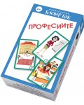 Професиите (пъзел-карти)