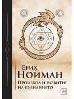 Произход и развитие на съзнанието