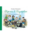 Пролет в Булербюн