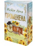 Променена (Ранчо Уелс 3)