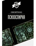 Психоспирка