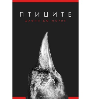 Птиците