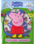 Пухкави лепенки: Peppa Pig