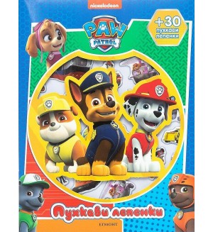Пухкави лепенки: Пес патрул Пухкави лепенки: Пес патрул