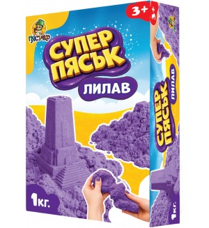Пясък за игра Пясъчко - Лилав, 1 kg