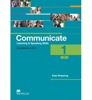 Communicate 1  Учебник + DVD- ROM